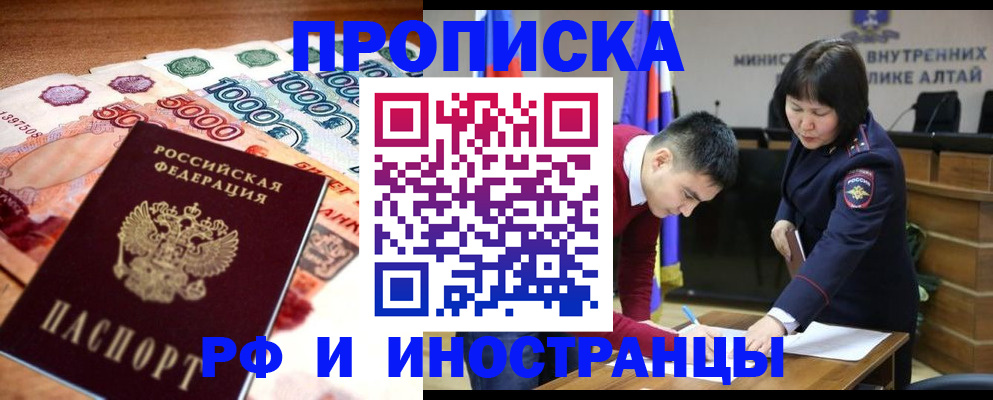 прописка от собственника в Гулькевичах