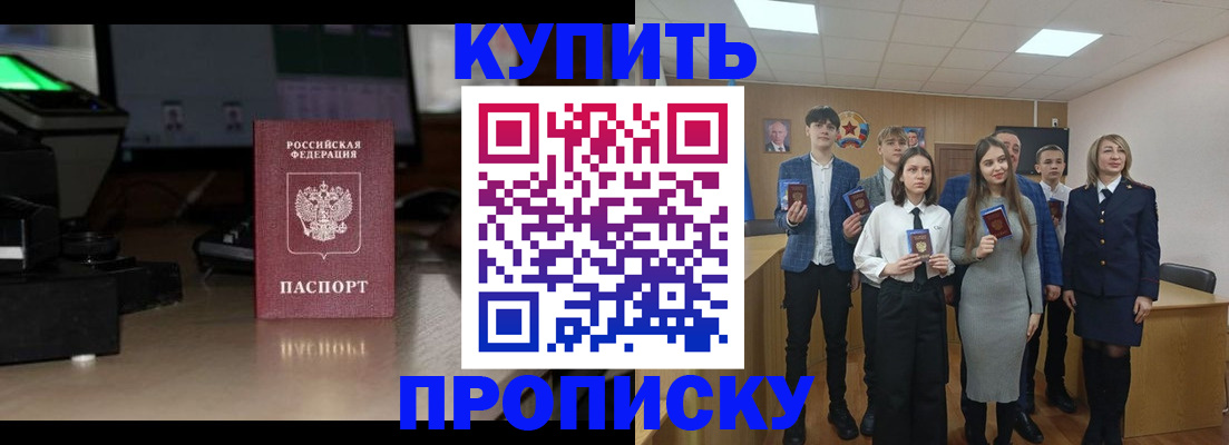 временная регистрация для школы в Гулькевичах