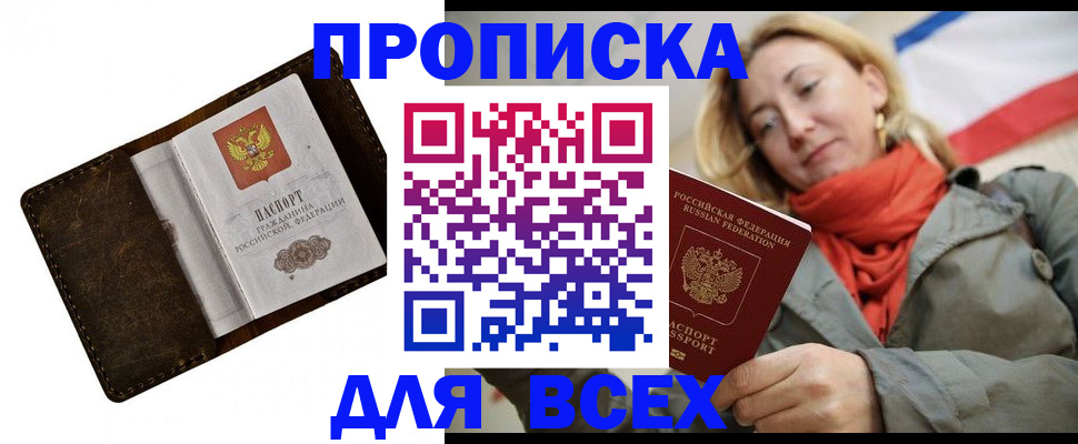 прописка в квартире в Гулькевичах