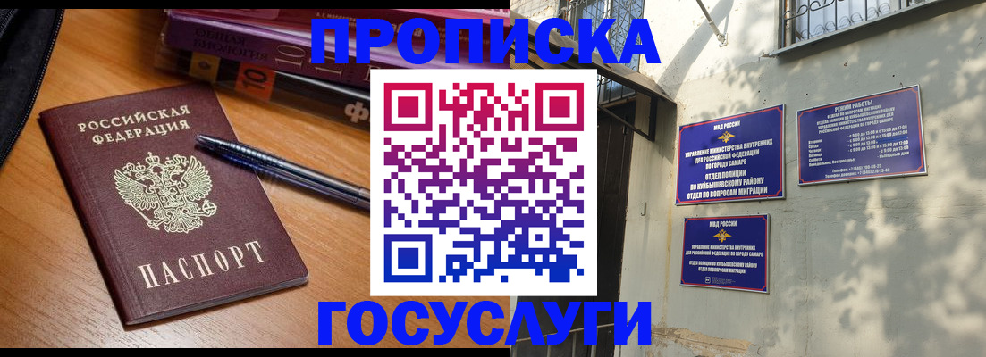 где прописаться в Гулькевичах