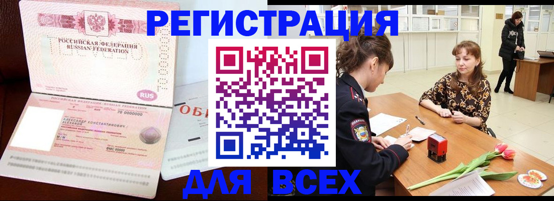 временная регистрация гарантия в Гулькевичах